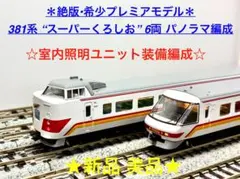 キット組立特製品】仙石線103系 RT-123編成 (分散冷房搭載車) - メルカリ