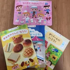 ひかりのくに　ごっこあそびえほん　4冊セット　子供向け絵本セット