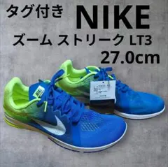 2026年最新】ナイキ ズームストリークlt3の人気アイテム - メルカリ
