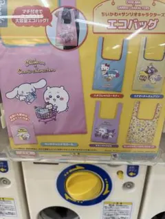 せ*な様 ちいかわ×サンリオキャラクターズ エコバッグ