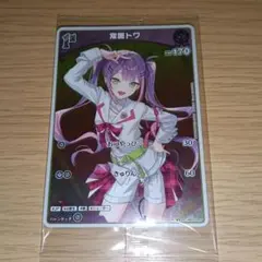 ラブライブ！オフィシャルカードゲーム ラブカ 乙宗梢 SEC サイン