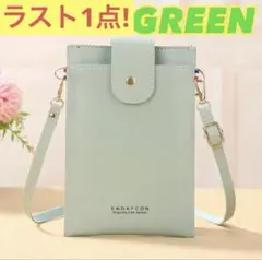 薄型　軽量　スマホショルダーバック　スマホポーチ　携帯　ロゴあり　グリーン　緑