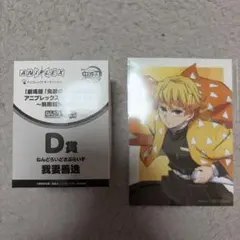 鬼滅の刃 アニプレックス オンラインくじ我妻善逸