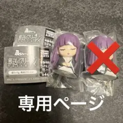 肩ズンfig. 葬送のフリーレン ガチャ フェルン