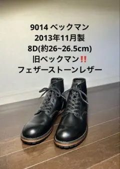 2026年最新】ベックマン 9014の人気アイテム - メルカリ