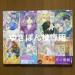 2026年最新】ぼくは地球と歌うの人気アイテム - メルカリ