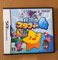 伝説のスタフィー4