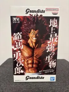 刃牙 範馬裕次郎 フィギュア【未開封】 - メルカリ