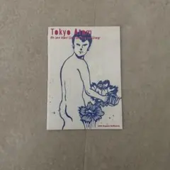 MILK『Tokyo Atom』2000年8月（通巻28号）特集「怪獣たちの夏」