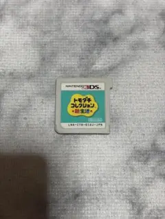 トモダチコレクション 新生活 ニンテンドー3DS ソフト