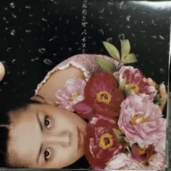 Item thumbnail for item 92d432bc-5ef8-416c-9de1-c3cecacd2b9e