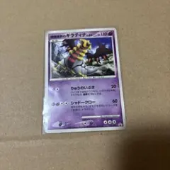 ギラティナ SM12a TAG TEAM GXタッグオールスターズ 057/1… - メルカリ
