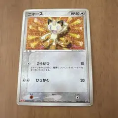 ニャース PROMO ADV-Pプロモカード 028/ADV-P セブン ニャース セブンイレブン ADV プロモ ホロ｜Yahoo!フリマ（旧PayPay
