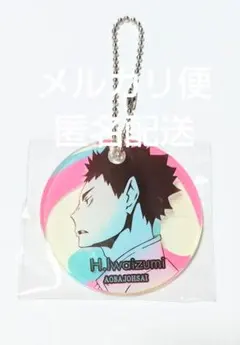 ハイキュー!! 岩泉一 アクリルキーホルダー