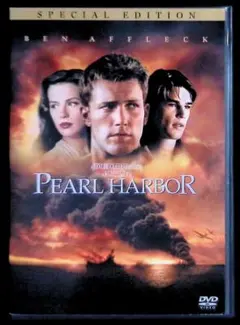パール・ハーバー Pearl Harbor 特別版 2枚組 DVD セル版