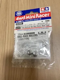 2026年最新】ミニ四駆 ローラー 11mmの人気アイテム - メルカリ