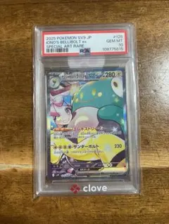 ルナトーン AR S12a VSTARユニバース 184/172 psa10 - メルカリ