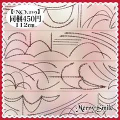 【NO.219】海外マステ PET 112㎝　鎖　チェーン　ダーク コラージュ