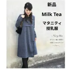 ワンピース 授乳服