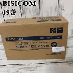 未使用 BISICOM 感熱ロール紙 ST584012 19巻入り