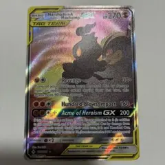 ポケモンカード 英語版 海外限定 アーゴヨン&アクジキングGX SR SAR ポケモンカード 英語版 海外限定 アーゴヨン&アクジキングGX SR SAR
