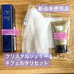 本日値下　クリスタルジェミー　チェンジ美89の日2025特別セット 本日値下 クリスタルジェミー チェンジ美89の日2025特別セット