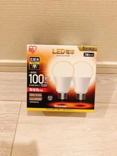 アイリスオーヤマLED電球　100形相当