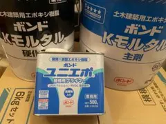 ボンド Kモルタル 硬化剤・主剤 1セット - メルカリ