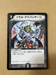 デュエルマスターズ ソウル・アドバンテージ