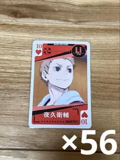 2025年最新】ハイキュー トランプの人気アイテム - メルカリ