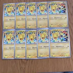 ポケカ プロモ ピカチュウ 10枚セット ポケカ】ピカチュウ プロモ(はじめてセットDX ピカチュウver.)の