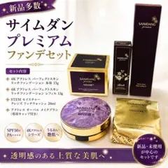 サイムダン SAIMDANG スキンケア まとめ売り - メルカリ