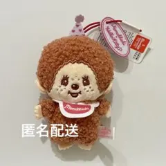 モンチッチ×ハローキティ アニバーサリーパーティー マスコット