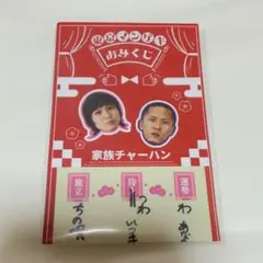 2026年最新】家族チャーハンの人気アイテム - メルカリ