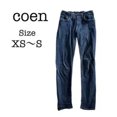 コーエン リラックスフィットスキニーデニム XS Sサイズ相当 細身 美脚