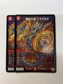 2026年最新】楽蛇の虚 フミガルドの人気アイテム - メルカリ