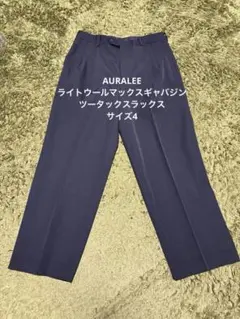 2026年最新】auralee wool max gabardine twoの人気アイテム - メルカリ