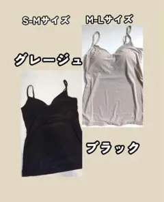 レイノットプラスマイナス日本製ブラカップ付キャミソール【グレージュ】S-Mサイズ