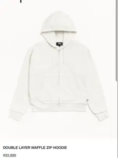 STUSSY DOUBLE LAYER WAFFLE ZIP HOODIE