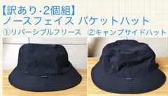 【訳あり 2個組】ノースフェイス バケットハット リバーシブル キャンプサイド