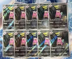 ポケモンカード ヤドラン AR ムク SR 2枚セット アビスアイ まとめ