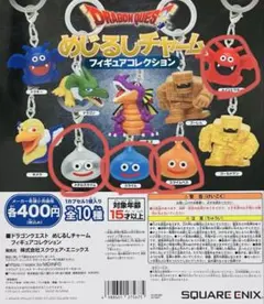 ドラゴンクエスト フィギュアチャーム 全10種