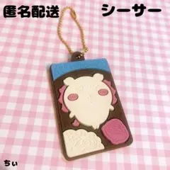 ちいかわ シーサー キャラパキ キーホルダー キャラクター 推し活 匿名配送