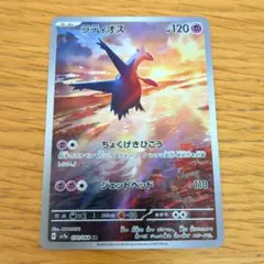 2025年最新】ラティオス arの人気アイテム - メルカリ