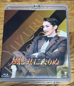 2026年最新】風と共に去りぬ 星組 （DVD）の人気アイテム - メルカリ
