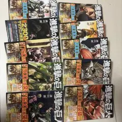2026年最新】進撃の巨人 初版の人気アイテム - メルカリ