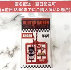 ジロリ 脹相 トレーディング ミニアクリルブロック 缶バッジ ロフト