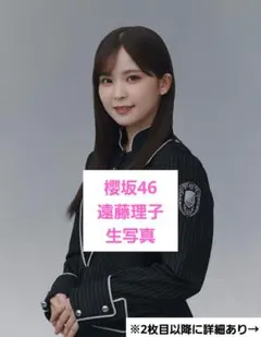 2025年最新】遠藤理子 生写真 東京ドームの人気アイテム - メルカリ