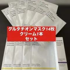 ジェナベール公式　グルタチオンマスク　メラケアインテンシブクリーム 50ml