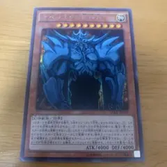 遊戯王　オベリスクの巨神兵　シークレット　15AX